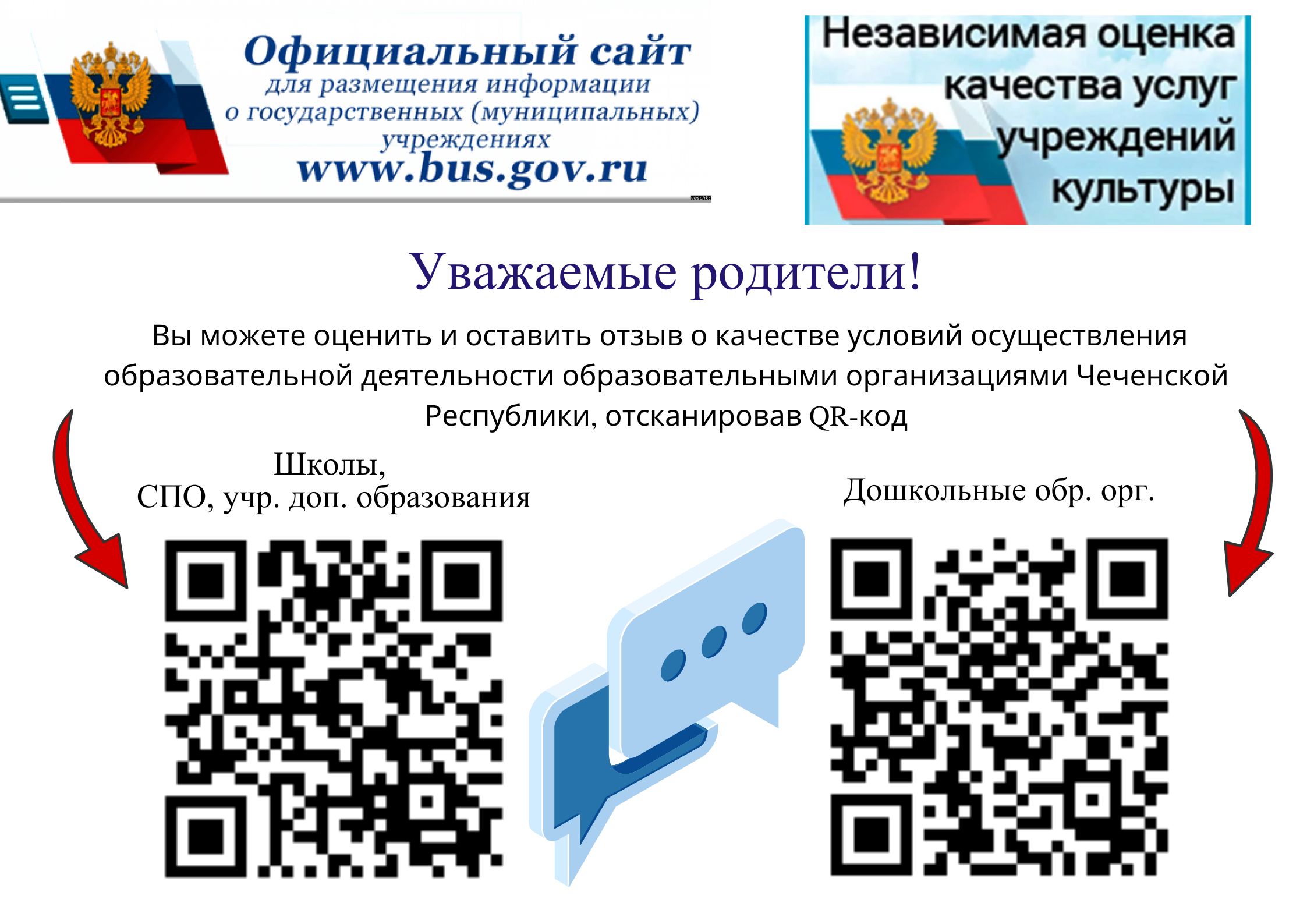 МБОУ «СОШ с. Беркат-Юрт Грозненского муниципального района» ЧР - Главная -  Грозненский район - с. Беркат-Юрт